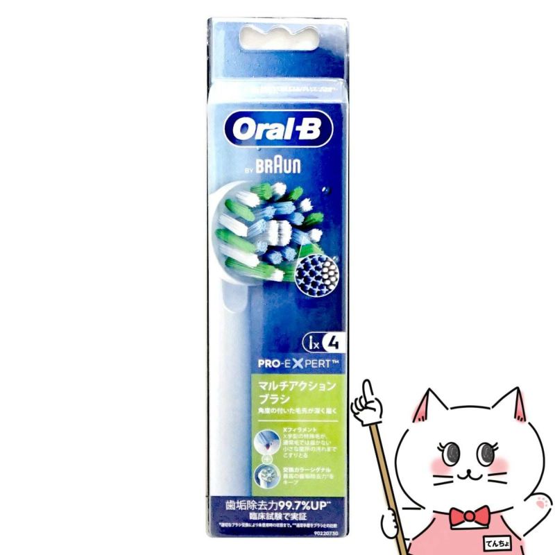 コスメ通販　P＆G ブラウンオーラルB マルチアクションブラシ(替ブラシ) 4本入 EB50RX-4HB【電動 ハブラシ 歯ブラシ BRAUN】