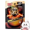 コスメ通販　ピップ 健康器具・医療機器 ピップ マグネループMAX 200ミリテスラ 50cm ブラック