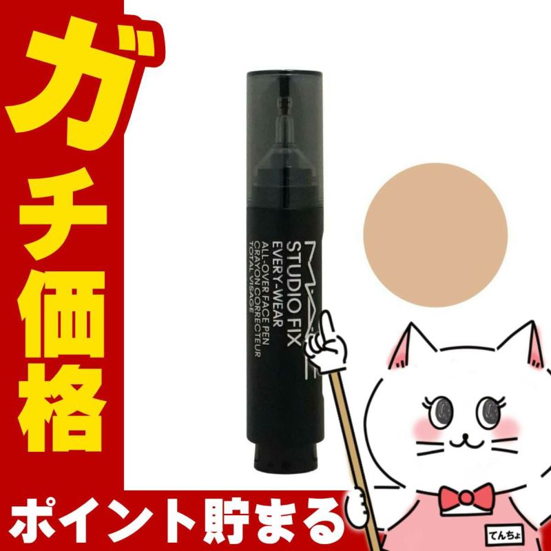コスメ通販　MAC スタジオ フィックス オールオーバー フェイス ペン #NC25【リキッドコンシーラー】【M・A・C マック】#NC20