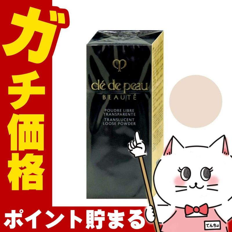 資生堂 クレドポーボーテ プードルトランスパラントn M 2ライトミディアム 24g 