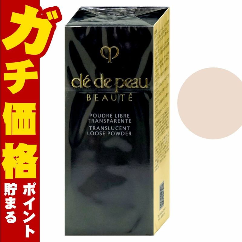 資生堂 クレドポーボーテ プードルトランスパラントn M 2ライトミディアム 24g 