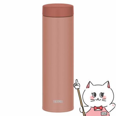 通販　THERMOS サーモス 真空断熱ケータイマグ 480ml JON-481 TRC テラコッタ【水筒 マグタイプ】