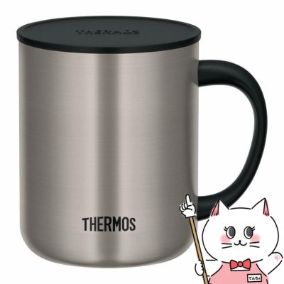 通販　THERMOS サーモス 真空断熱マグカップ 450ml JDG-452C SMT ステンレスマット【蓋付きマグカップ】