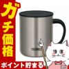 通販　THERMOS サーモス 真空断熱マグカップ 450ml JDG-452C SMT ステンレスマット【蓋付きマグカップ】