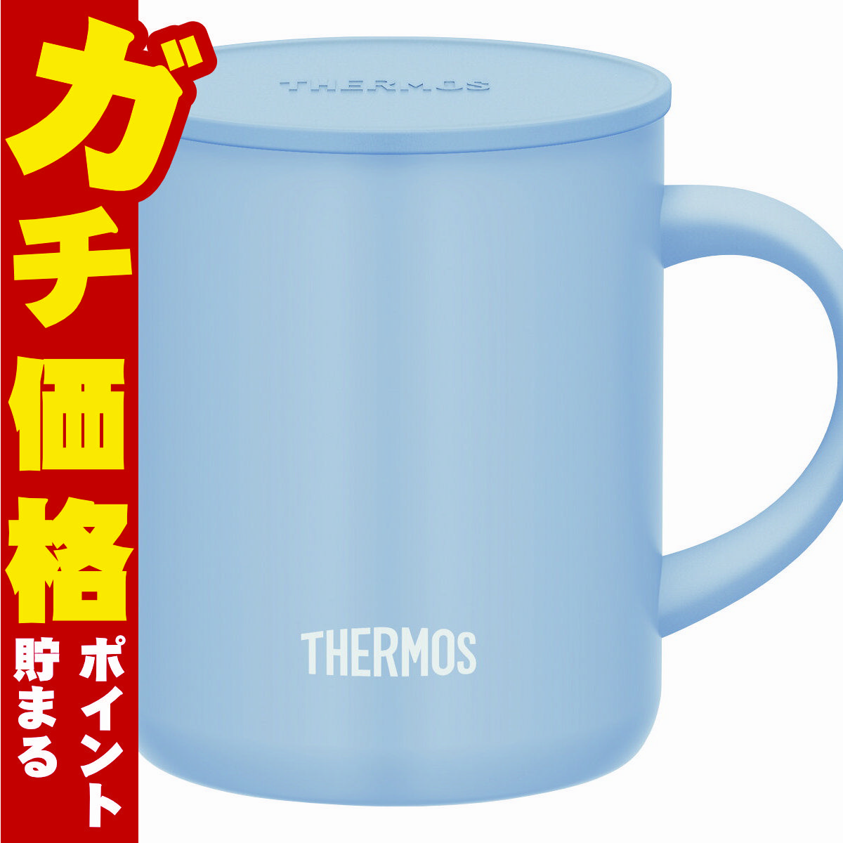 通販　THERMOS サーモス 真空断熱マグカップ 350ml JDG-352C ASB アッシュブルー【蓋付きマグカップ】