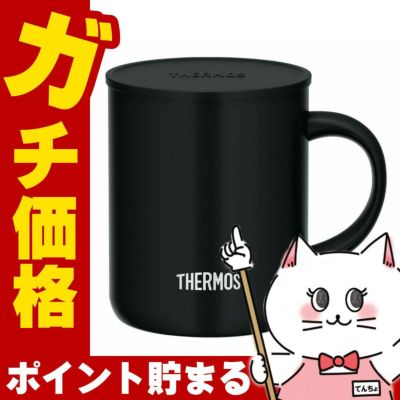 通販　THERMOS サーモス 真空断熱マグカップ 350ml JDG-352C SMB スモークブラック【蓋付きマグカップ】