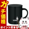 通販　THERMOS サーモス 真空断熱マグカップ 350ml JDG-352C SMB スモークブラック【蓋付きマグカップ】