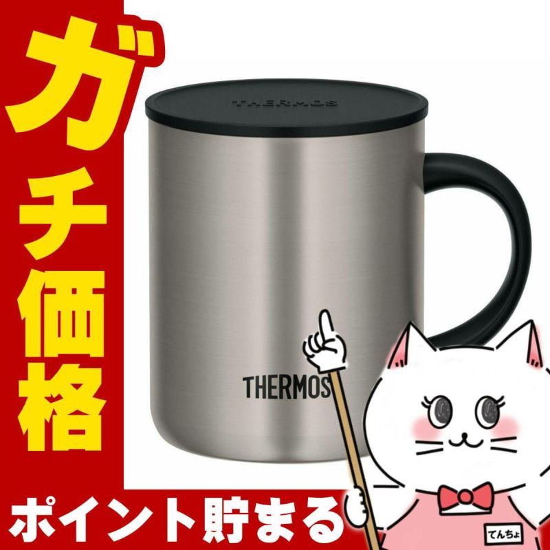 通販　THERMOS サーモス 真空断熱マグカップ 350ml JDG-352C SMT ステンレスマット【蓋付きマグカップ】