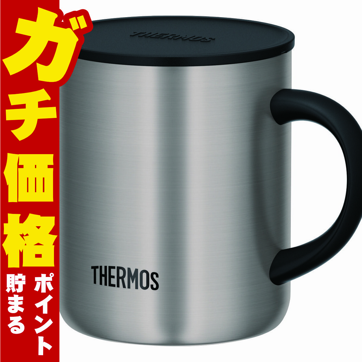 通販　THERMOS サーモス 真空断熱マグカップ 350ml JDG-352C SMT ステンレスマット【蓋付きマグカップ】