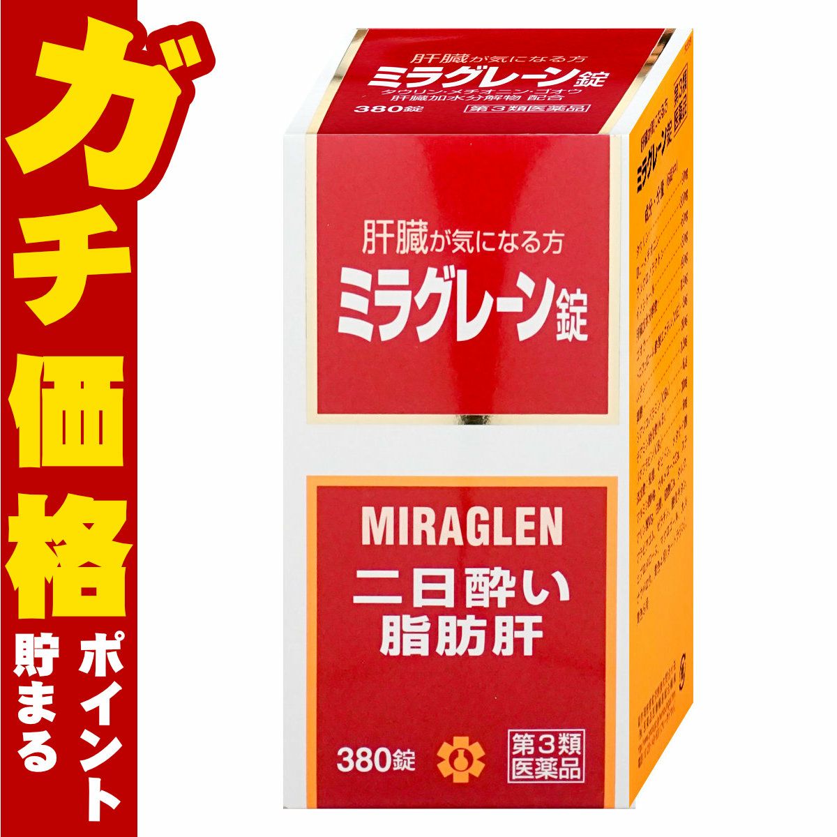 通販　【第3類医薬品】ミラグレーン錠 380錠【肝臓疾患】【日邦薬品工業】