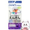 通販　ファンケル えんきん 40日分(40粒入り)【機能性表示食品 サプリメント】