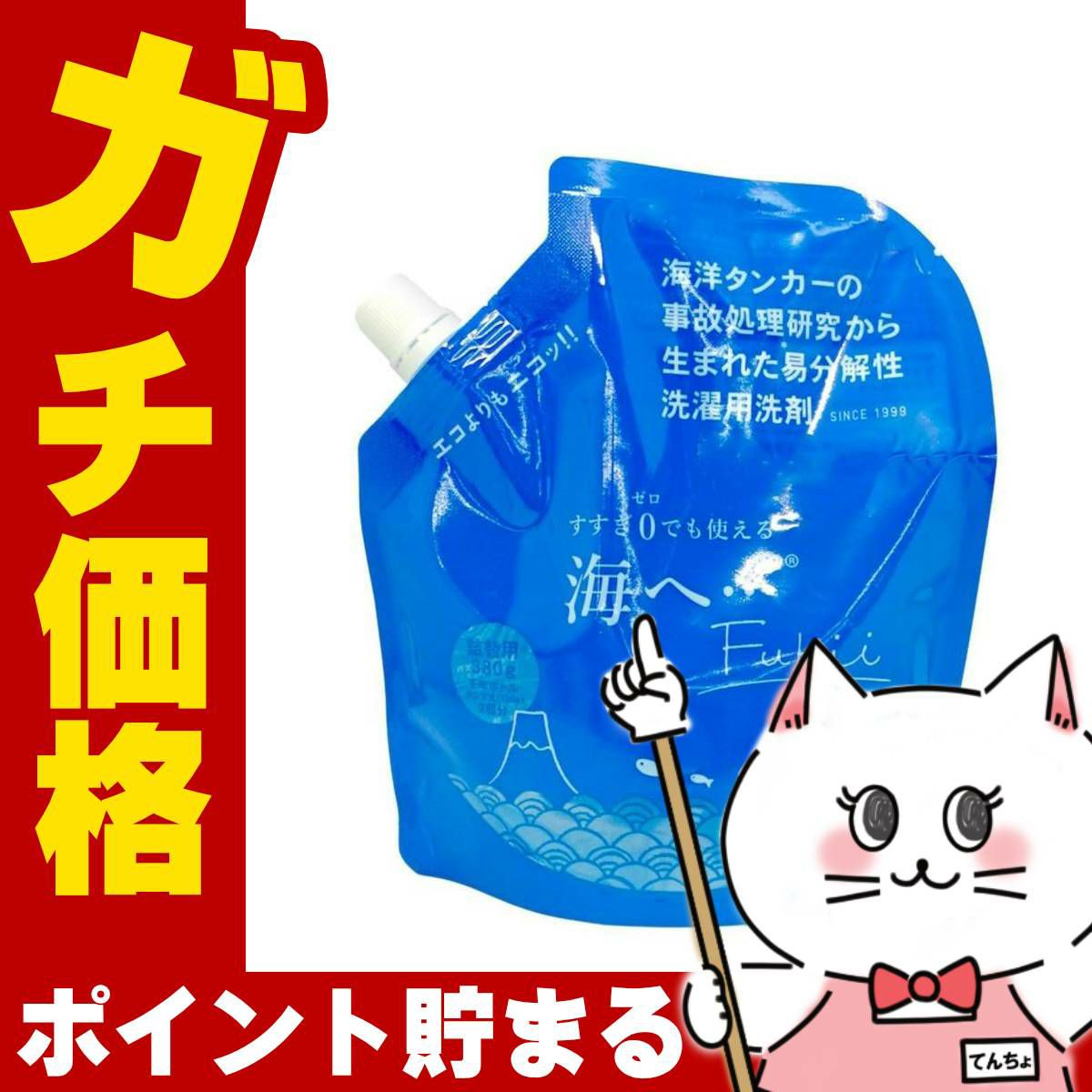 通販　がんこ本舗 洗濯洗剤 海へ step 詰替用パック 450ml 【洗濯洗剤】