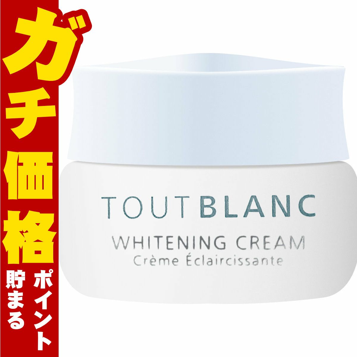 コスメ通販　ノエビア トゥブラン 薬用ホワイトニングクリーム 35g【医薬部外品】【保湿クリーム】