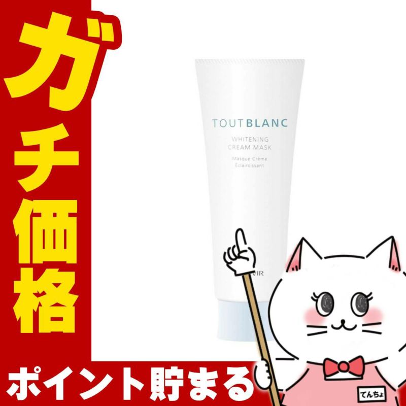 コスメ通販　ノエビア トゥブラン 薬用ホワイトニングクリームマスク 100g【医薬部外品】