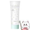 コスメ通販　ノエビア レイセラ ミルキーベビーUV 45g SPF28 PA+++【日やけ止め乳液】