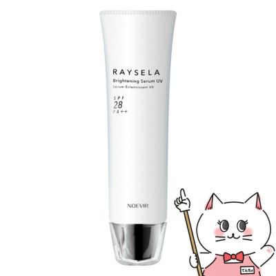 コスメ通販　ノエビア レイセラ 薬用ブライトニングセラムUV 50g SPF28 PA++【医薬部外品】【日中用美容液】