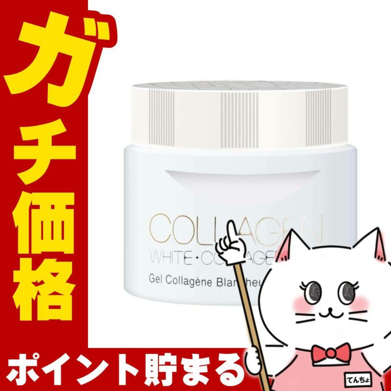 コスメ通販　ノエビア 薬用ホワイトニングゲル 120g【医薬部外品】【美白クリーム】