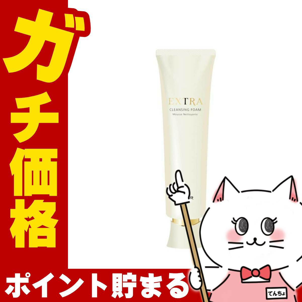 コスメ通販　ノエビア エクストラ 薬用クレンジングフォーム 100g【医薬部外品】【洗顔フォーム】