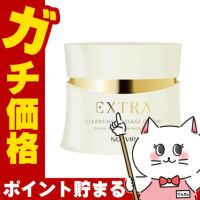 コスメ通販　ノエビア エクストラ 薬用クレンジングマッサージクリーム 120g【医薬部外品】【メイク落とし】