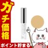 コスメ通販　ノエビア レイセラ 薬用ブライトニングコンシーラーUV 3g SPF50+ PA++++【医薬部外品】