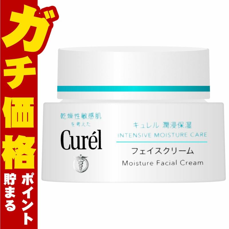コスメ通販　花王 キュレル 潤浸保湿フェイスクリーム 40g【クリーム】【医薬部外品】