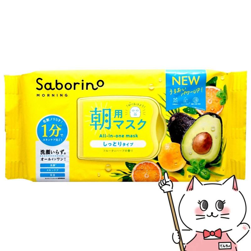 コスメ通販　サボリーノ 目ざまシート N 30枚入【パック フェイスマスク 洗顔シート】