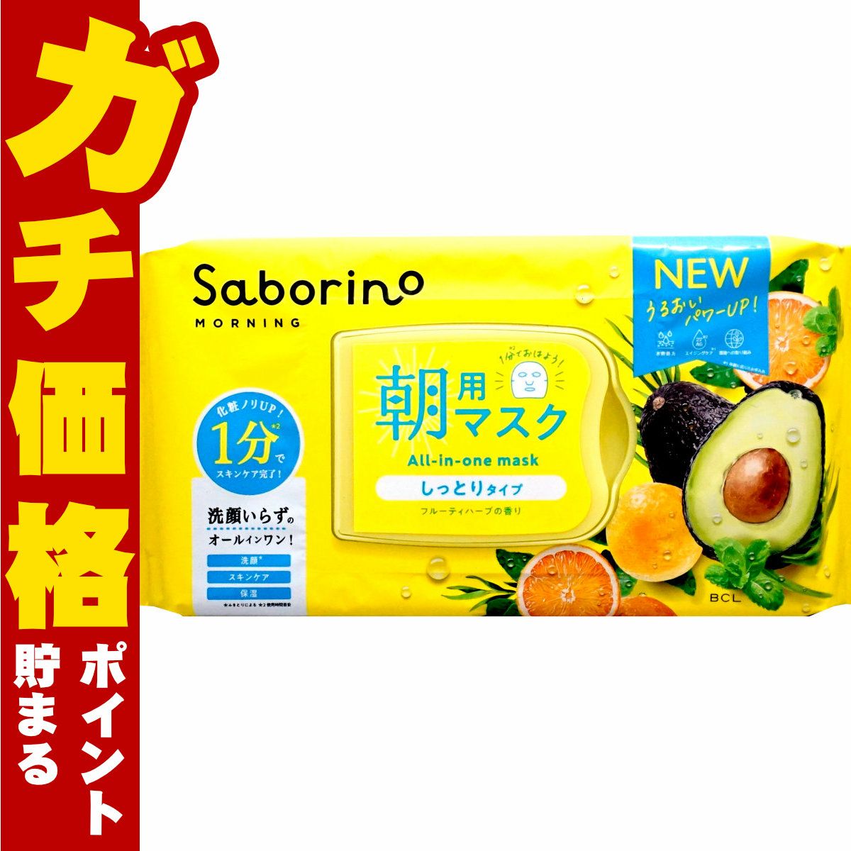 コスメ通販　サボリーノ 目ざまシート N 30枚入【パック フェイスマスク 洗顔シート】