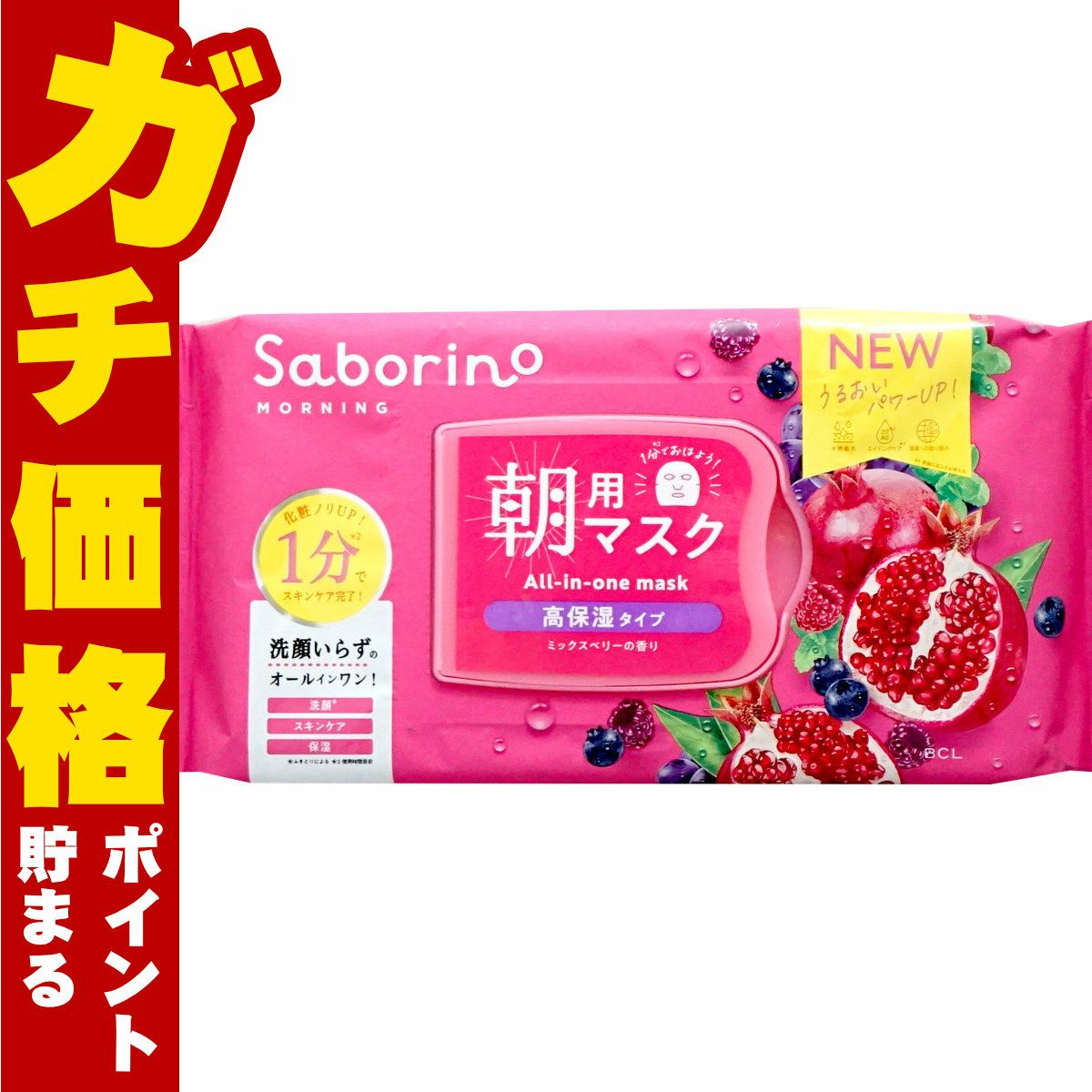 コスメ通販　サボリーノ 目ざまシート 完熟果実の高保湿タイプ N 30枚入【パック フェイスマスク 洗顔シート オールインワン】