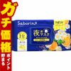 コスメ通販　サボリーノ お疲れさマスク N 30枚入【パック フェイスマスク 洗顔シート オールインワン】