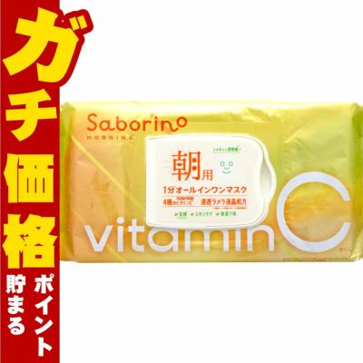 コスメ通販　サボリーノ 目ざまシート ビタットC 30枚入【パック フェイスマスク 洗顔シート オールインワン】