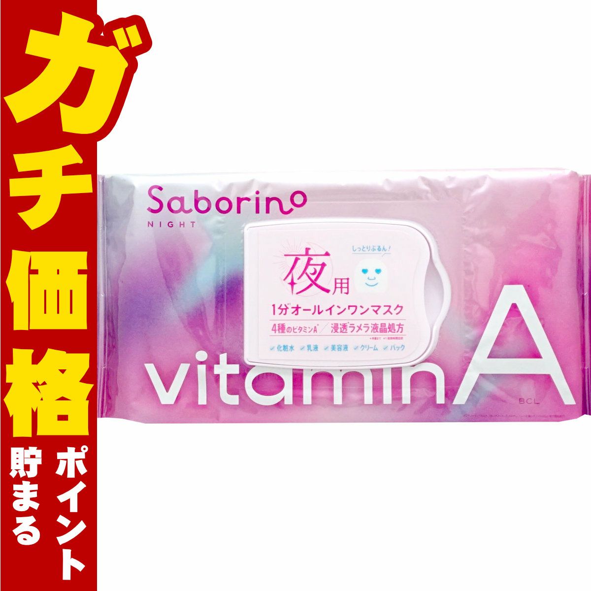 コスメ通販　サボリーノ お疲れさマスク ビタットA 30枚入【パック フェイスマスク 洗顔シート オールインワン】