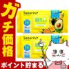 コスメ通販　【セット】サボリーノ 目ざまシート N 30枚入×2個【パック フェイスマスク 洗顔シート】