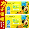 コスメ通販　【セット】サボリーノ 目ざまシート N 30枚入×2個【パック フェイスマスク 洗顔シート】