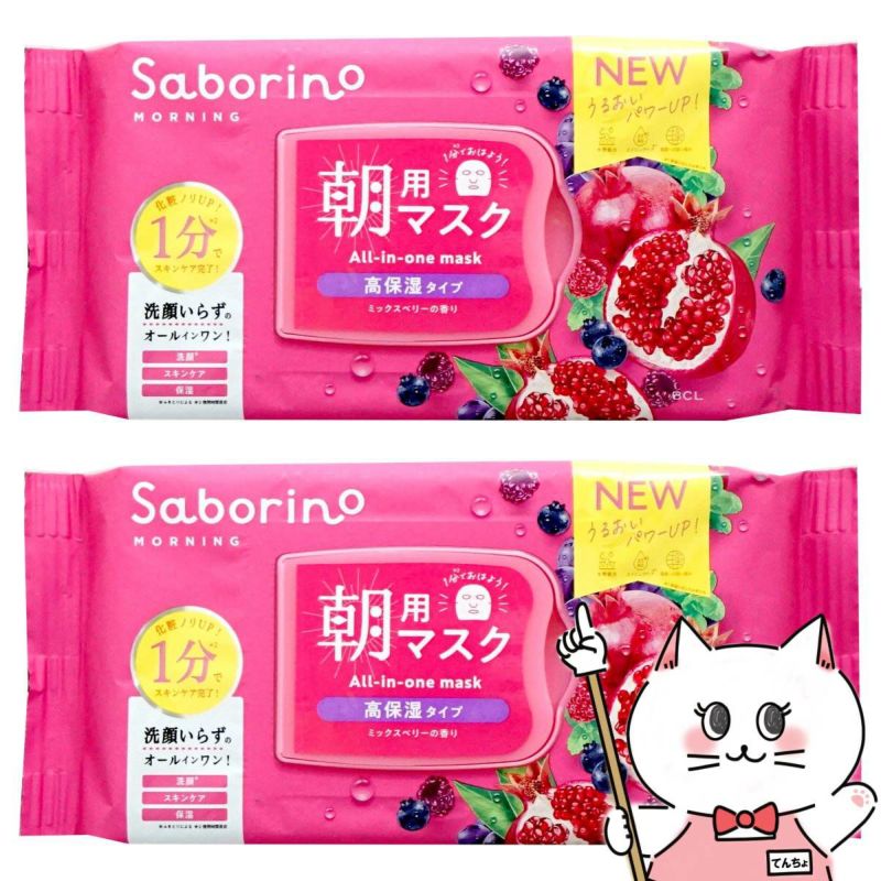 コスメ通販　【セット】サボリーノ 目ざまシート 完熟果実の高保湿タイプ N 30枚入×2個【パック フェイスマスク 洗顔シート】