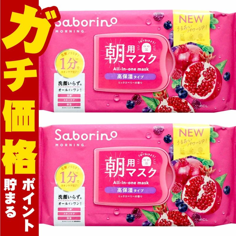 コスメ通販　【セット】サボリーノ 目ざまシート 完熟果実の高保湿タイプ N 30枚入×2個【パック フェイスマスク 洗顔シート】