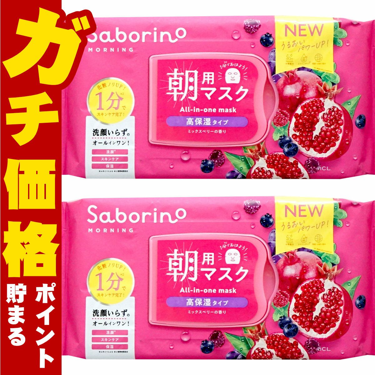 コスメ通販　【セット】サボリーノ 目ざまシート 完熟果実の高保湿タイプ N 30枚入×2個【パック フェイスマスク 洗顔シート】