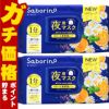 コスメ通販　【セット】サボリーノ お疲れさマスク N 30枚入×2個【パック フェイスマスク 洗顔シート】