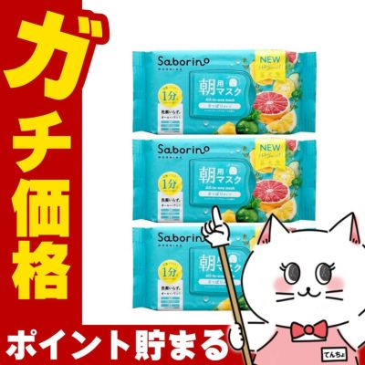 コスメ通販　【セット】サボリーノ 目ざまシート 爽やか果実のすっきりタイプ N 30枚入×3個【パック フェイスマスク 洗顔シート】
