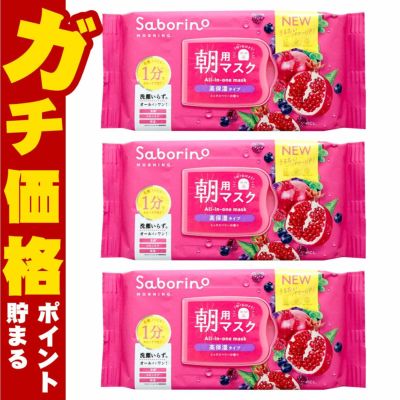 コスメ通販　【セット】サボリーノ 目ざまシート 完熟果実の高保湿タイプ N 30枚入×3個【パック フェイスマスク 洗顔シート】