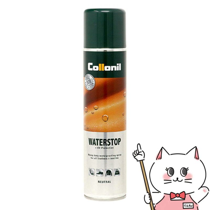 通販　【国内正規品】Collonil コロニル ウォーターストップ 400ml【防水スプレー】