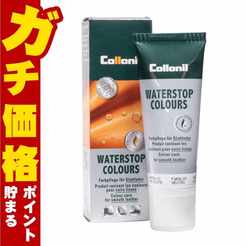 通販　【国内正規品】Collonil コロニル ウォーターストップカラーズ75ml #カラーレス