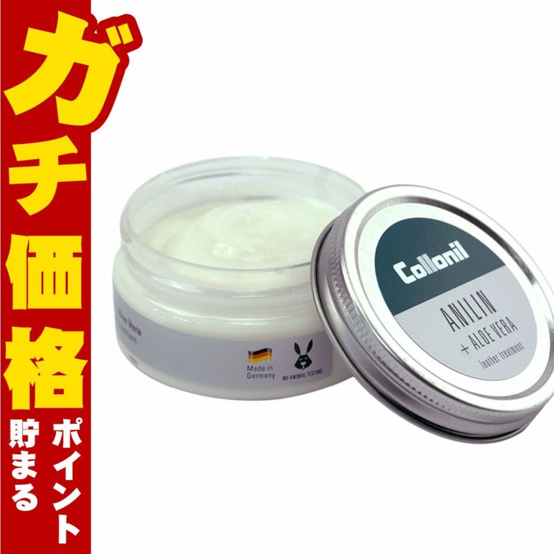 通販　【国内正規品】Collonil コロニル アニリンクリーム 60ml #から【スムースレザー用栄養クリーム】