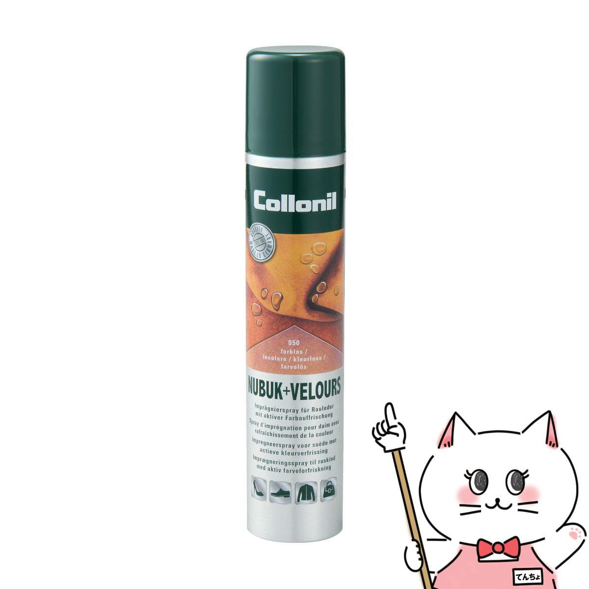 通販　【国内正規品】Collonil コロニル ヌバック+ベロアスプレー 200ml #カラーレス【起毛皮革製シューズ専用防水スプレー】