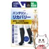 通販　コーワ バンテリンリカバリーカーフスリープ コスモブラックM ふつう/Mサイズ(2枚入り)※ふくらはぎ周囲33-38cm【ふくらはぎ用/左右共用2枚入り】【日本製/ Kowa / 興和】