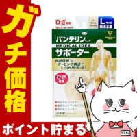 通販　コーワ バンテリンサポーターひざ パールベージュ 大きめ/Lサイズ(1枚入り)※ひざ頭周囲37-40cm【膝サポーター/膝専用/左右共用1枚入り】【日本製/ Kowa / 興和】