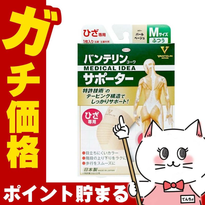 通販　コーワ バンテリンサポーターひざ パールベージュ ふつう/Mサイズ(1枚入り)※ひざ頭周囲34-37cm【膝サポーター/膝専用/左右共用1枚入り】【日本製/ Kowa / 興和】