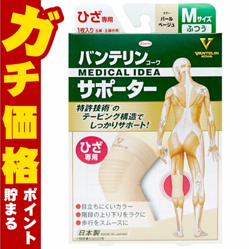通販　コーワ バンテリンサポーターひざ パールベージュ ふつう/Mサイズ(1枚入り)※ひざ頭周囲34-37cm【膝サポーター/膝専用/左右共用1枚入り】【日本製/ Kowa / 興和】