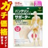通販　コーワ バンテリンサポーターひざ パールベージュ 小さめ/Sサイズ(1枚入り)※ひざ頭周囲31-34cm【膝サポーター/膝専用/左右共用1枚入り】【日本製/ Kowa / 興和】