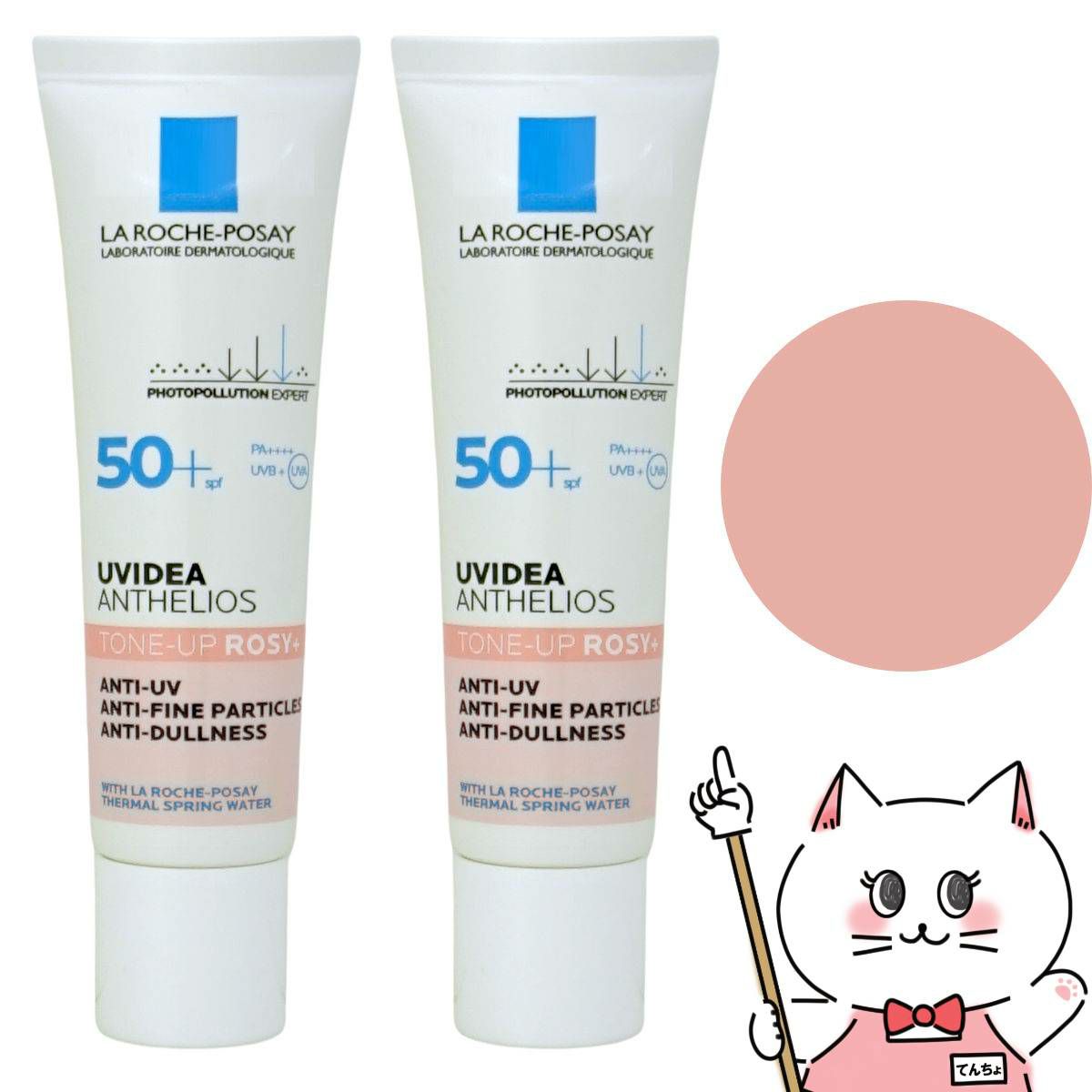 【2個セット】ラロッシュポゼ UVイデアXL プロテクショントーンアップ ローズ+ 30ml×2 SPF50+ PA++++ #ピンクベージュ