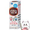 【第3類医薬品】イソジンうがい薬 50ml